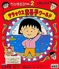 Chibi Maruko-Chan 4: Korega Nippon Dayo! Oujisama JP GameBoy JP box art